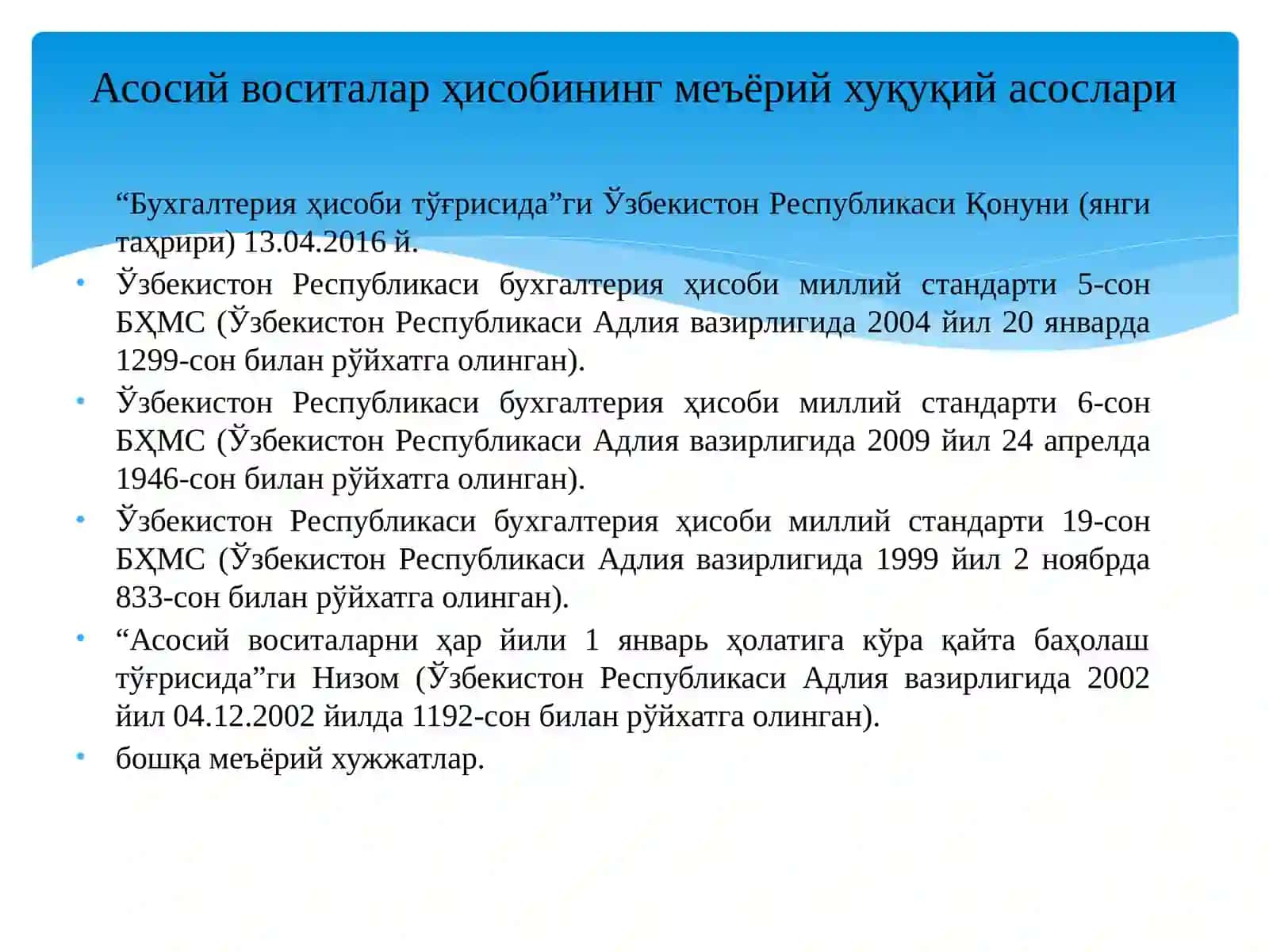 Асосий воситалар номоддий активлар ҳисоби 2