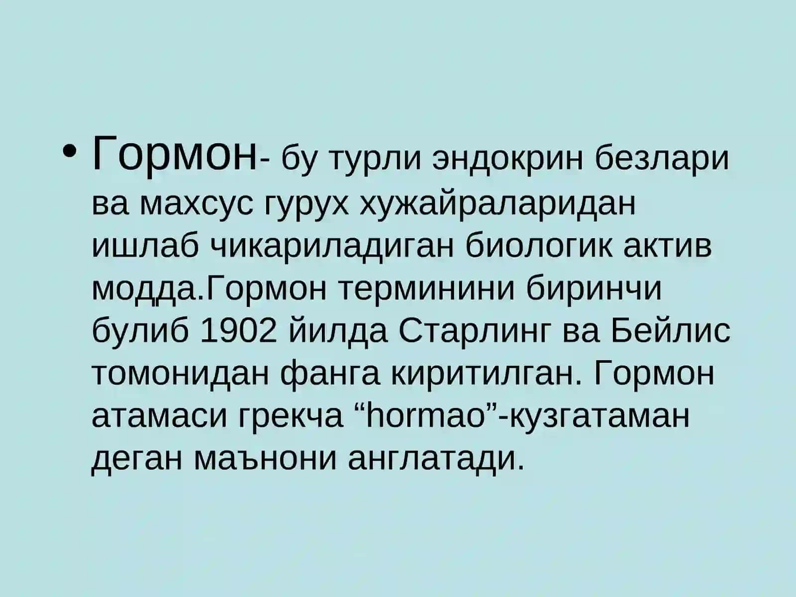 Гормонлар ва гормонал дори воситалари 2