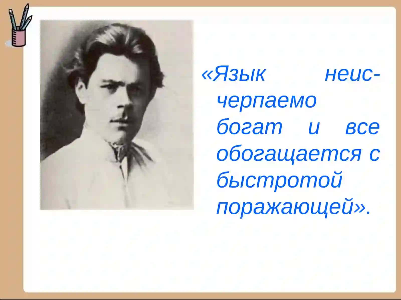 Урок русского языка3 класс 2