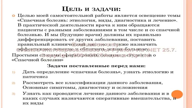 Спаечная болезнь: Этиология, виды, лечение 2