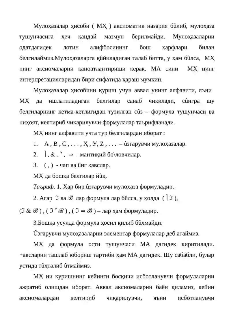 Мулоҳазалар ҳисоби аксиоматик назария 2