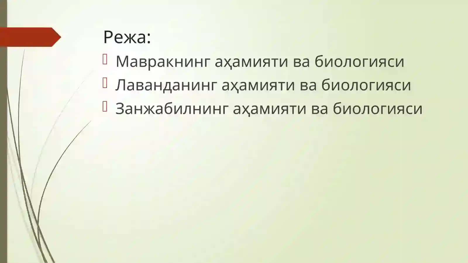 Мармарак (Маврак) 2