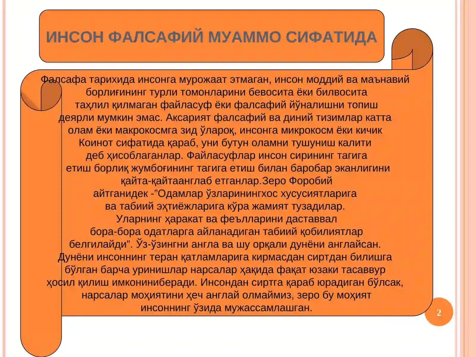 ФАЛСАФИЙ АНТРОПОЛОГИЯ – ИНСОН ҲАКИДАГИ ТАЪЛИМОТ 2