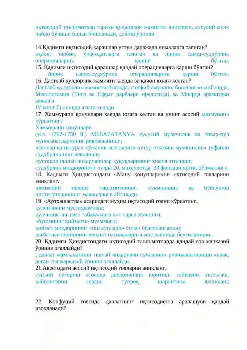 ИҚТИСОДИЙ ТАЪЛИМОТЛАР ТАРИХИ 2