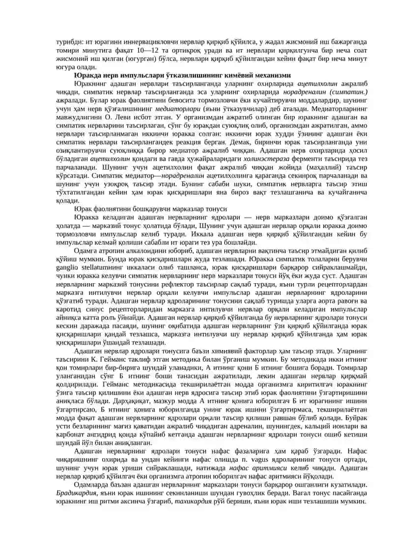 Юрак фаолиятини бошқарилиши 2