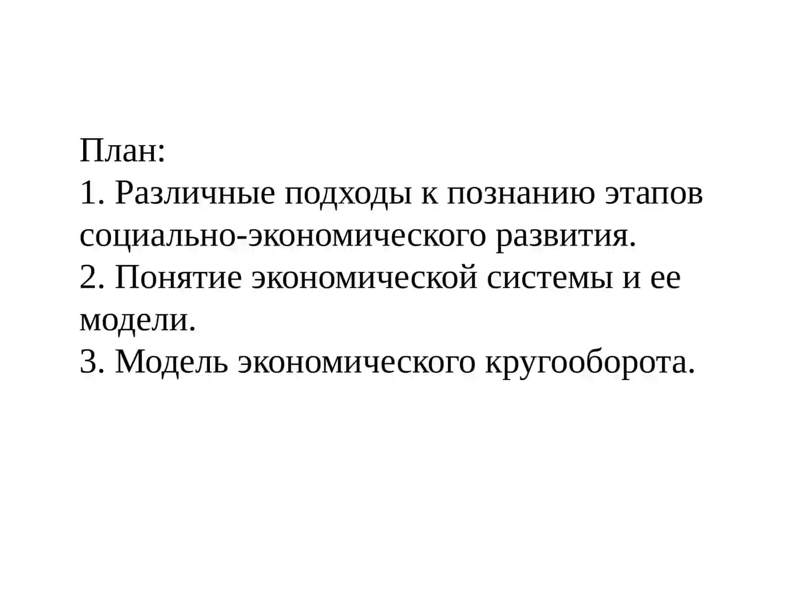 ЭКОНОМИЧЕСКАЯ ТЕОРИЯ 2