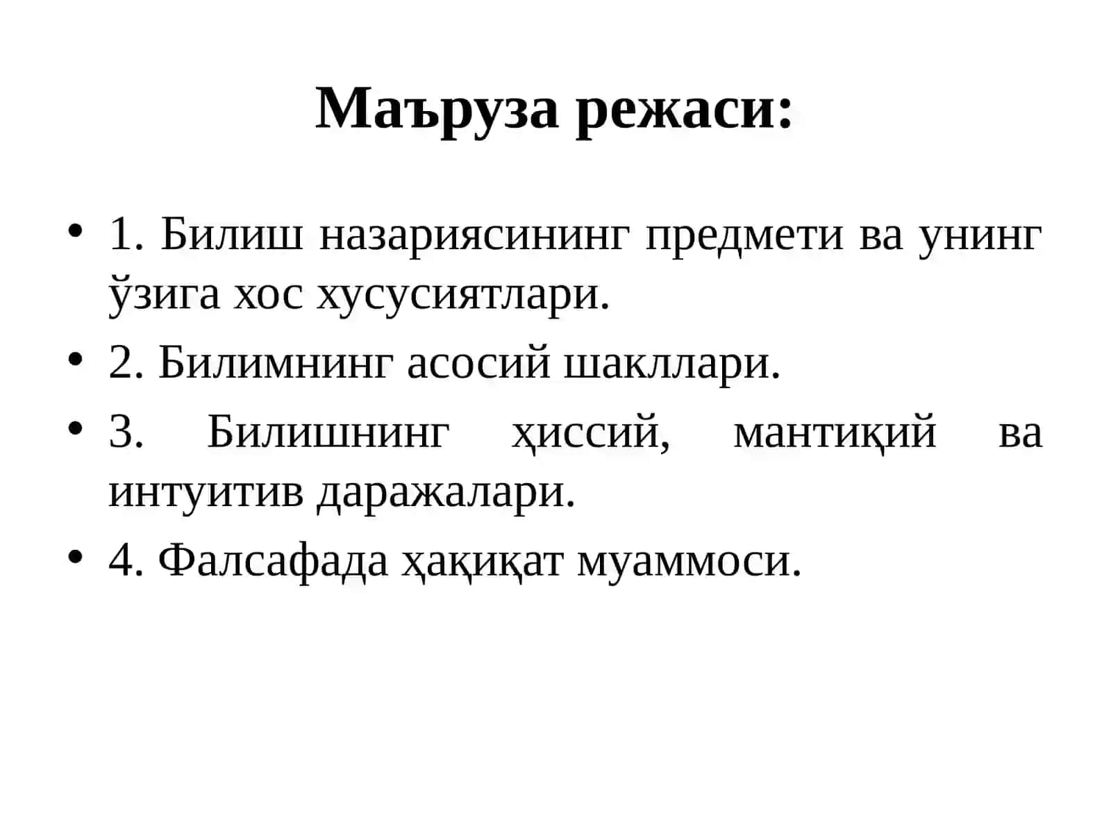 Билиш назарияси, йўналишлари ва асосий муаммолари 2