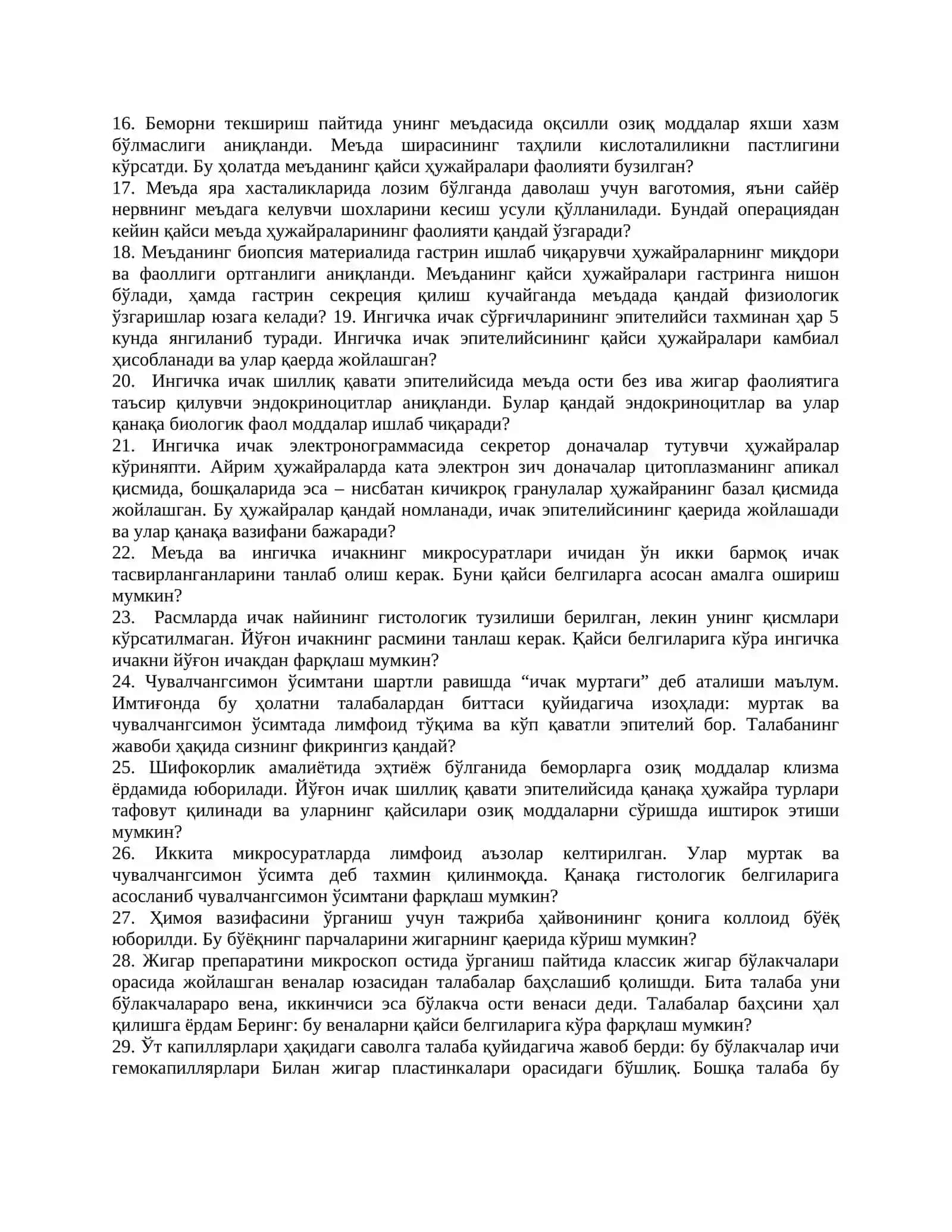 Оғиз бўшлиғи функциялари 2
