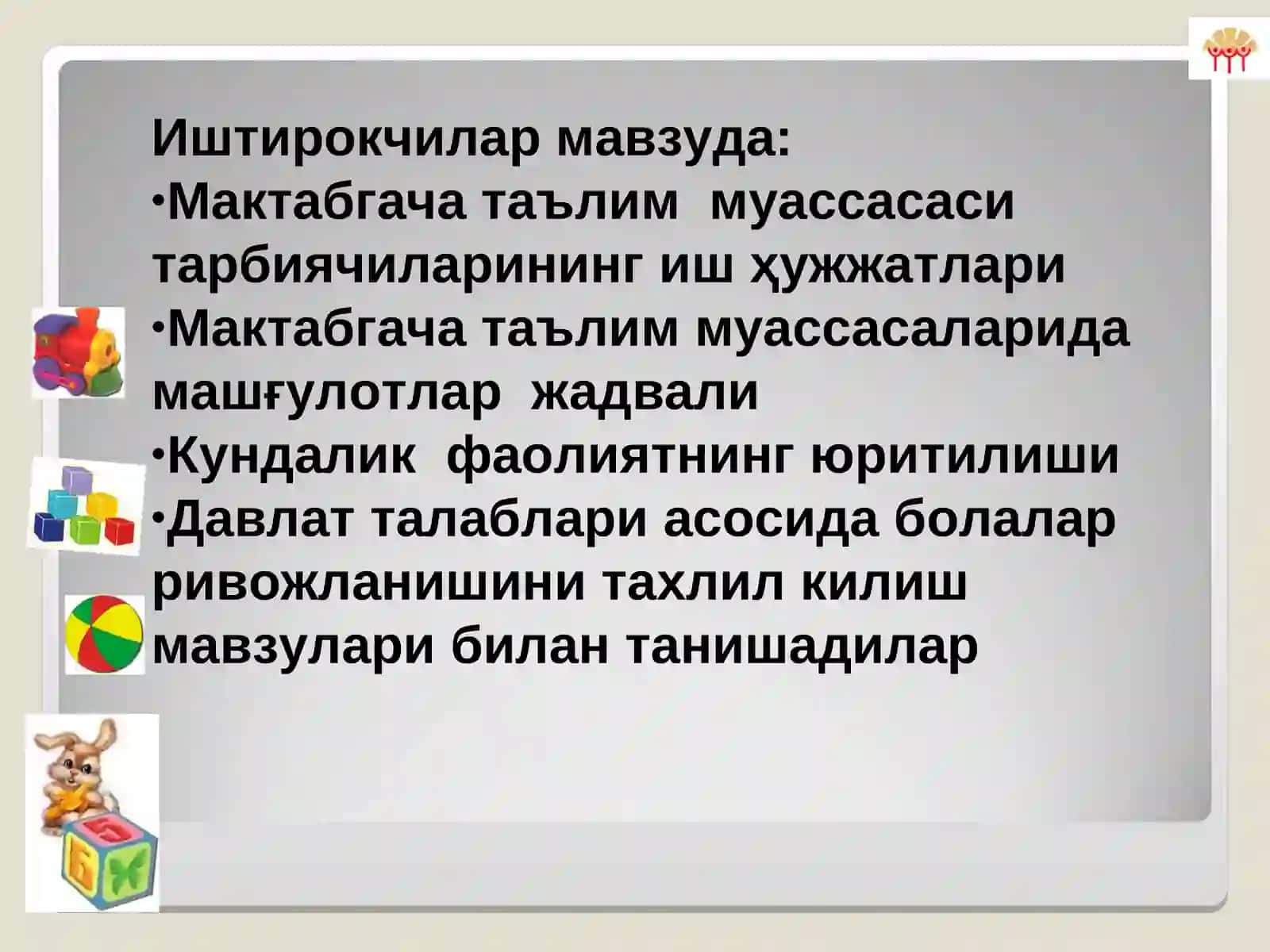Мактабгача таълим муассасаларидатаълим-тарбия жараёнини режалаштириш 2