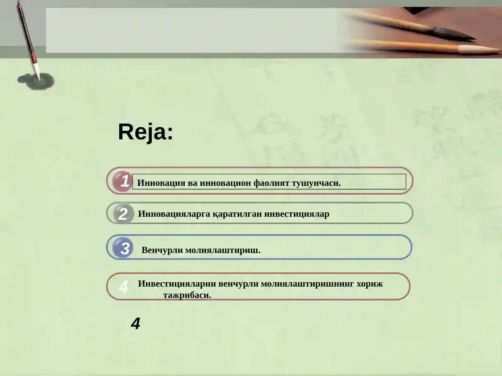 Инновация фаолияти нимолиялаштириш 2