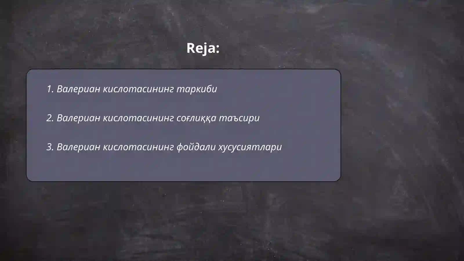 Валериан кислотаси 2
