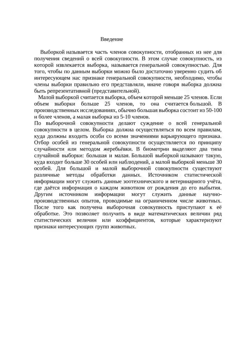 Величины среднего значения признака 2