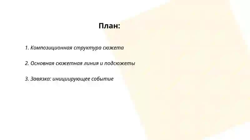 Особенности сюжета пьесы Арро "Высшая мера" 2
