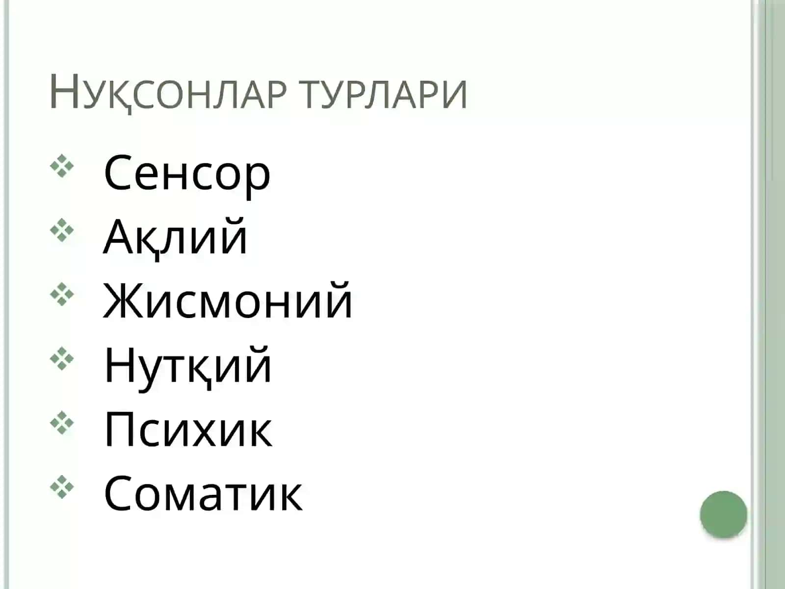 Mujassam nuqsonli bolalar 2