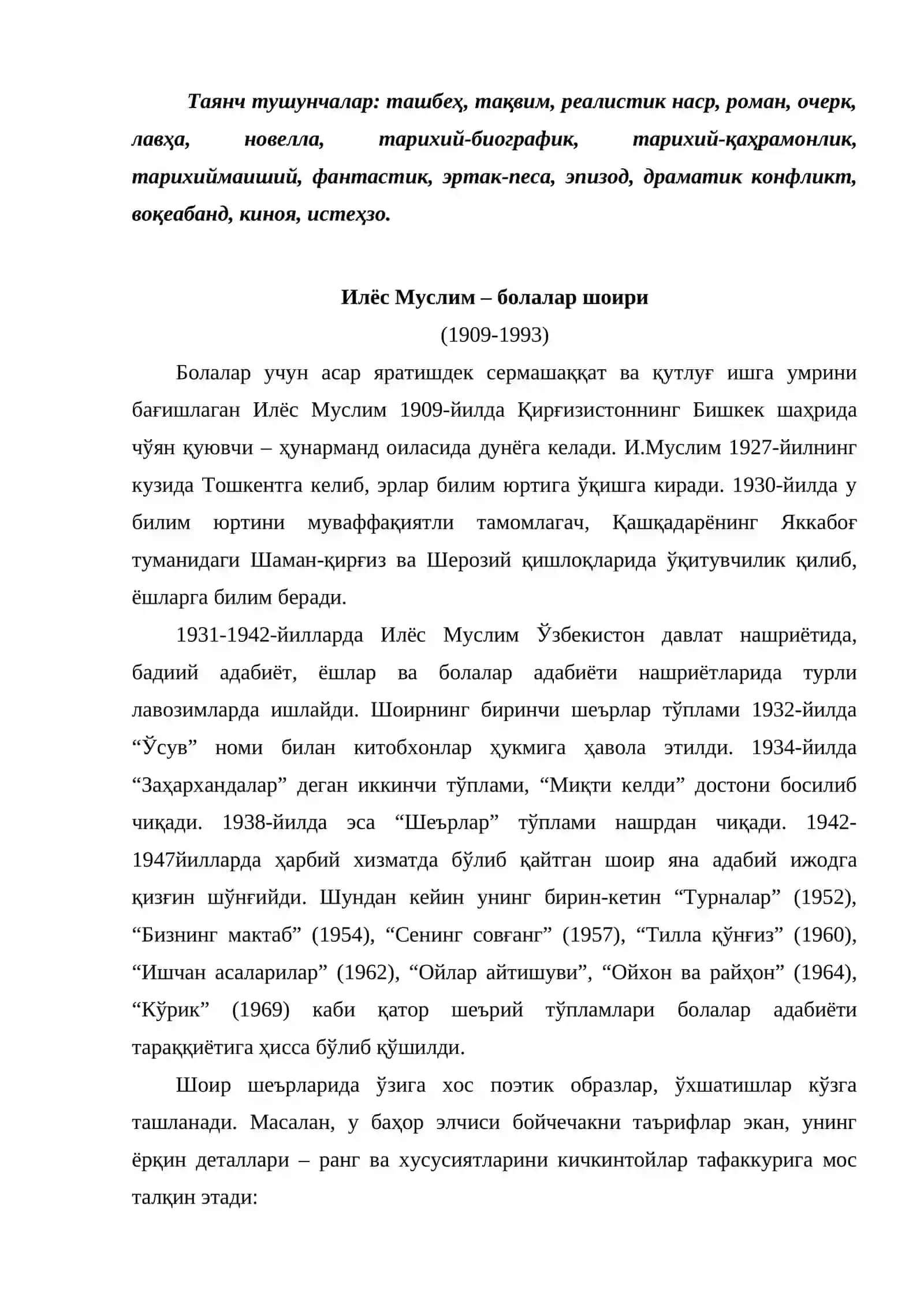 Болалар адабиёти тараққиёт сари 2