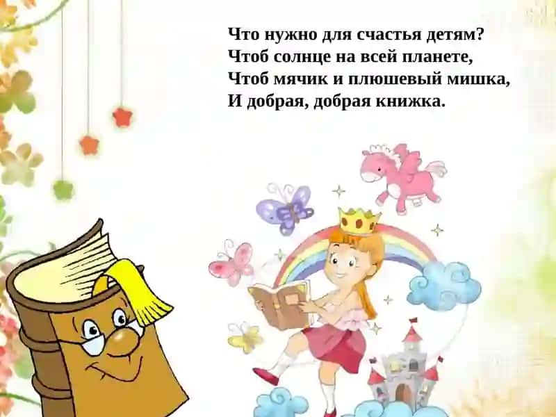 Книга 2