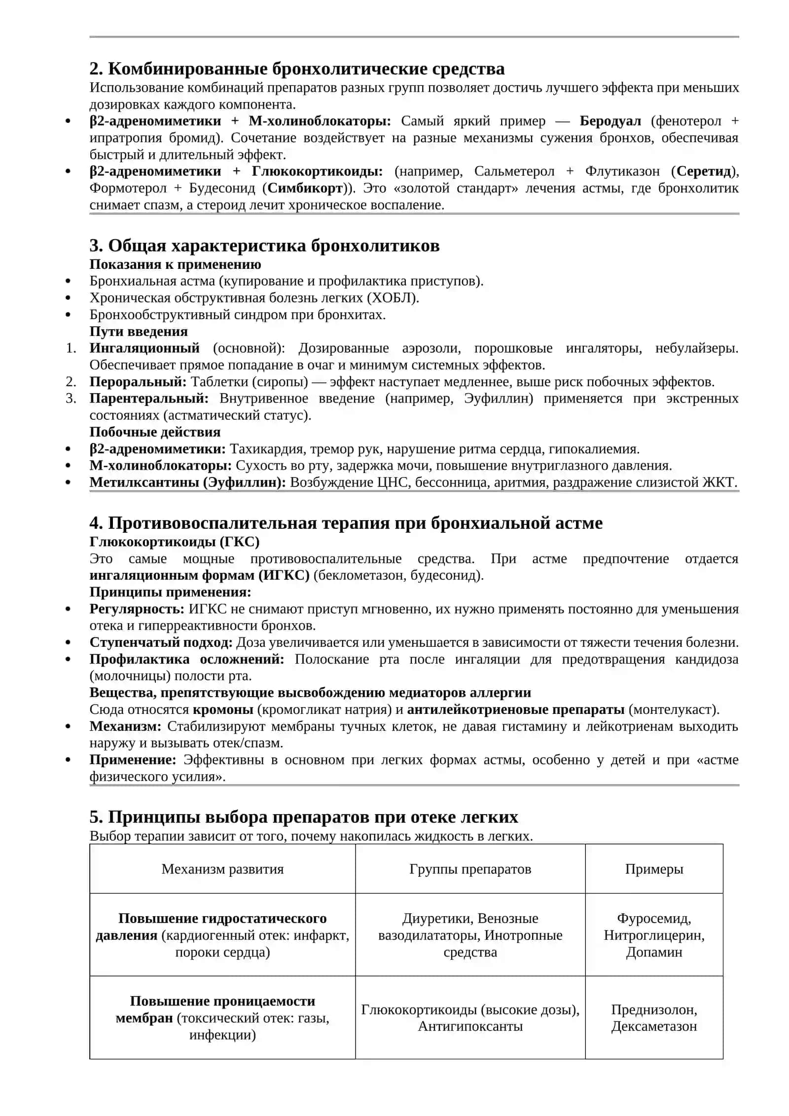 План работы 2
