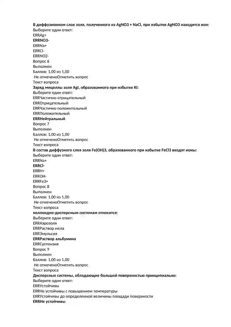 Методика научных исследований 2