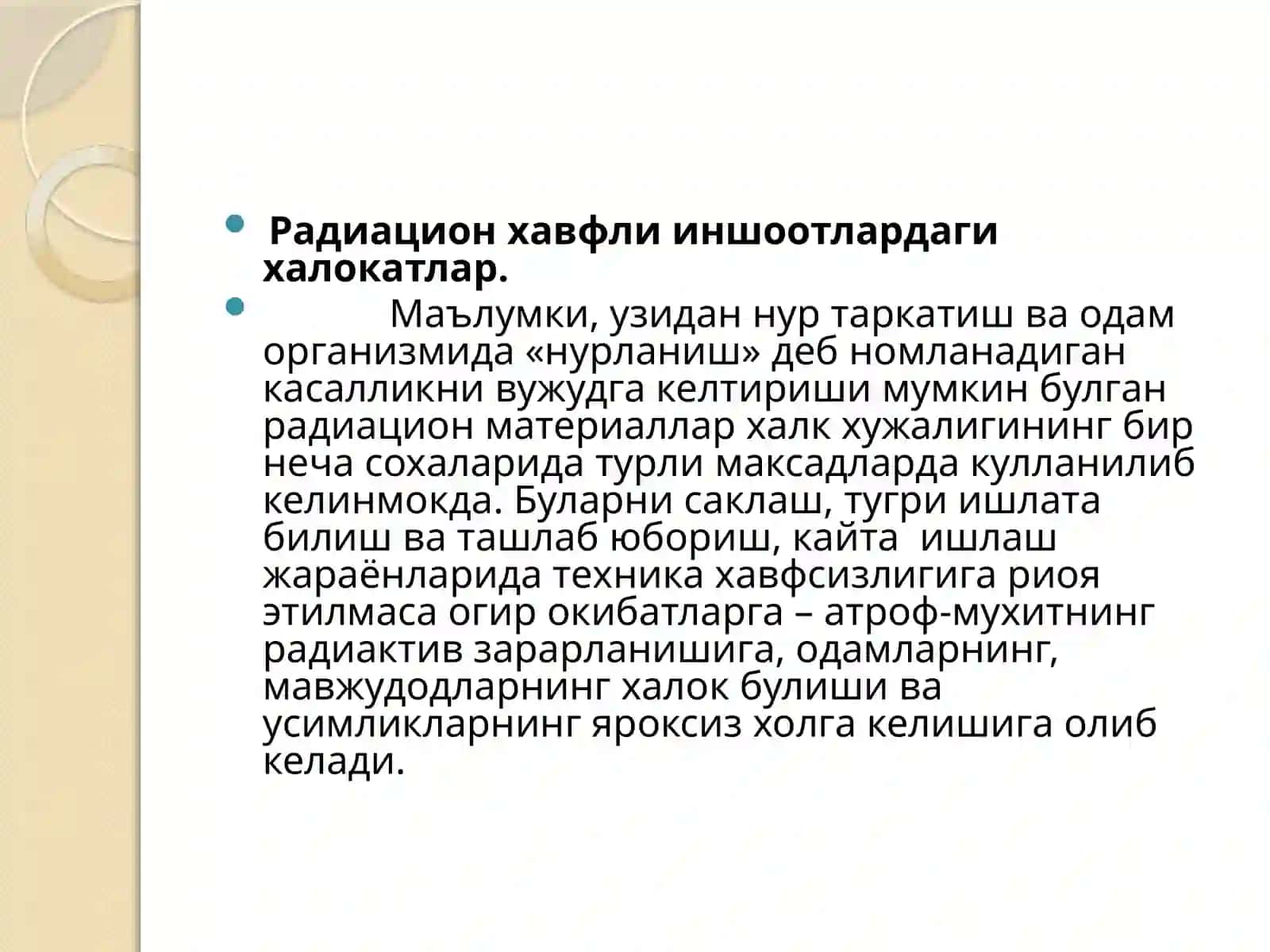 комбинирланган радиатсион зарарланиш 2