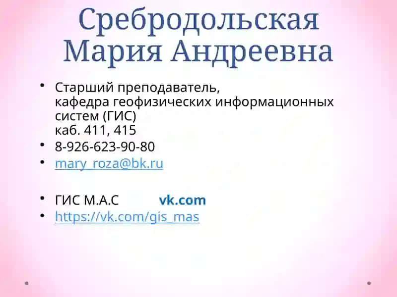 Геофизические исследования скважин 2