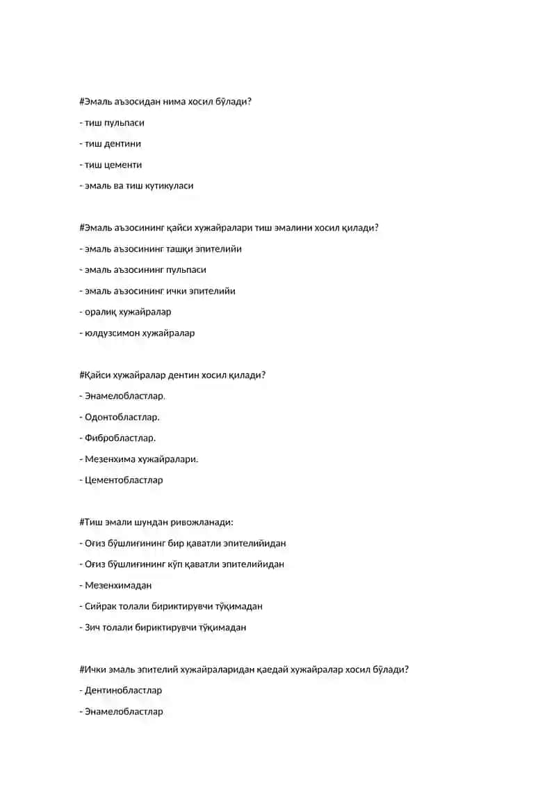 Тиш Тараққиёти Тест 2