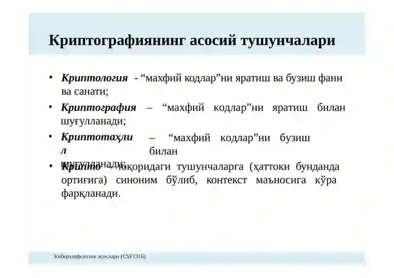 Криптографиянингасосийтушунчалариватарихи 2