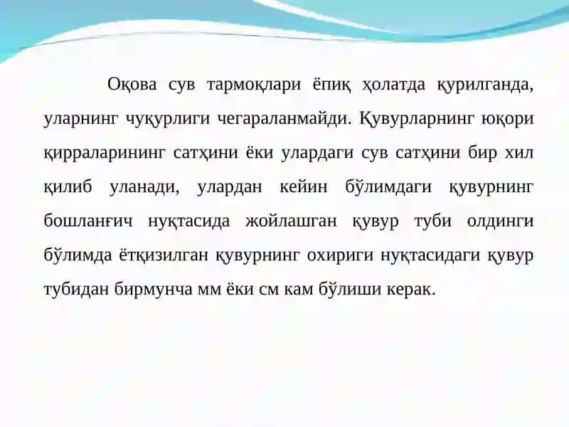 Канализация тармоғининг қурилиши 2