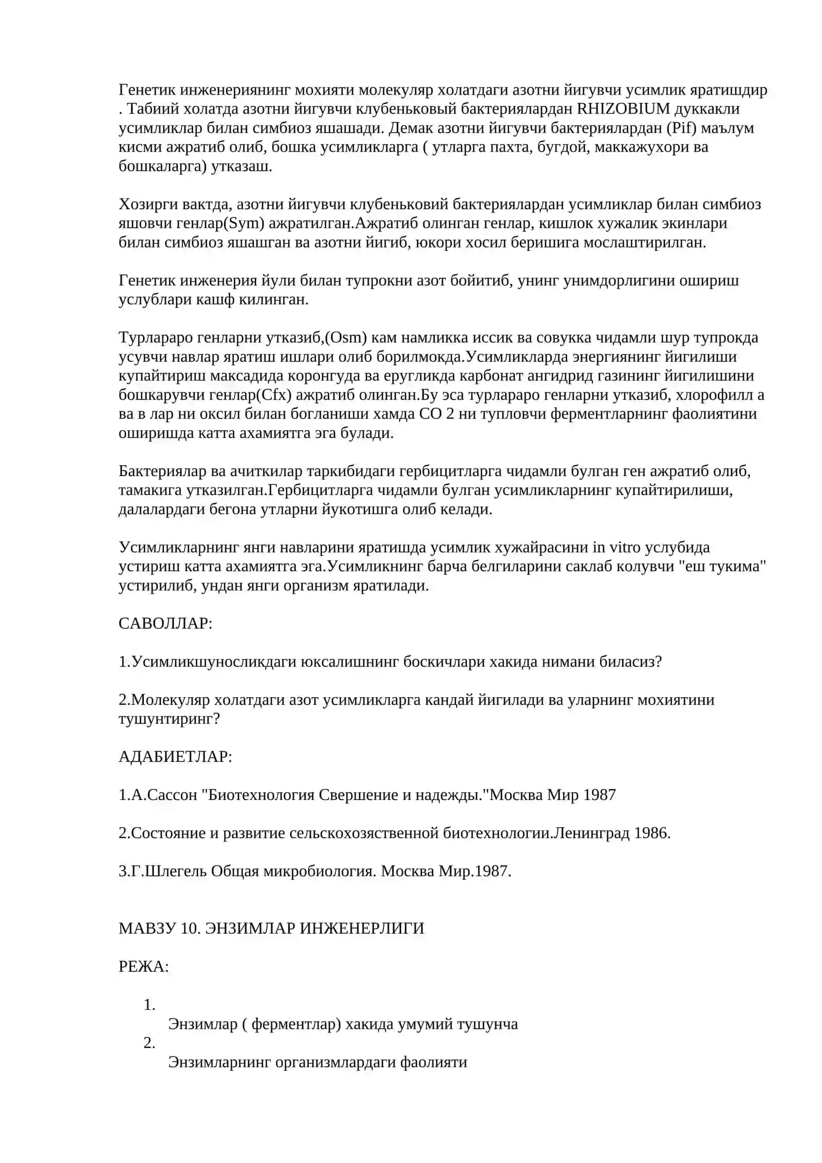 УСИМЛИКЛАР ХОСИЛДОРЛИГИНИ ОШИРИШДА ТЕХНОЛОГИЯНИНГ РОЛИ 2