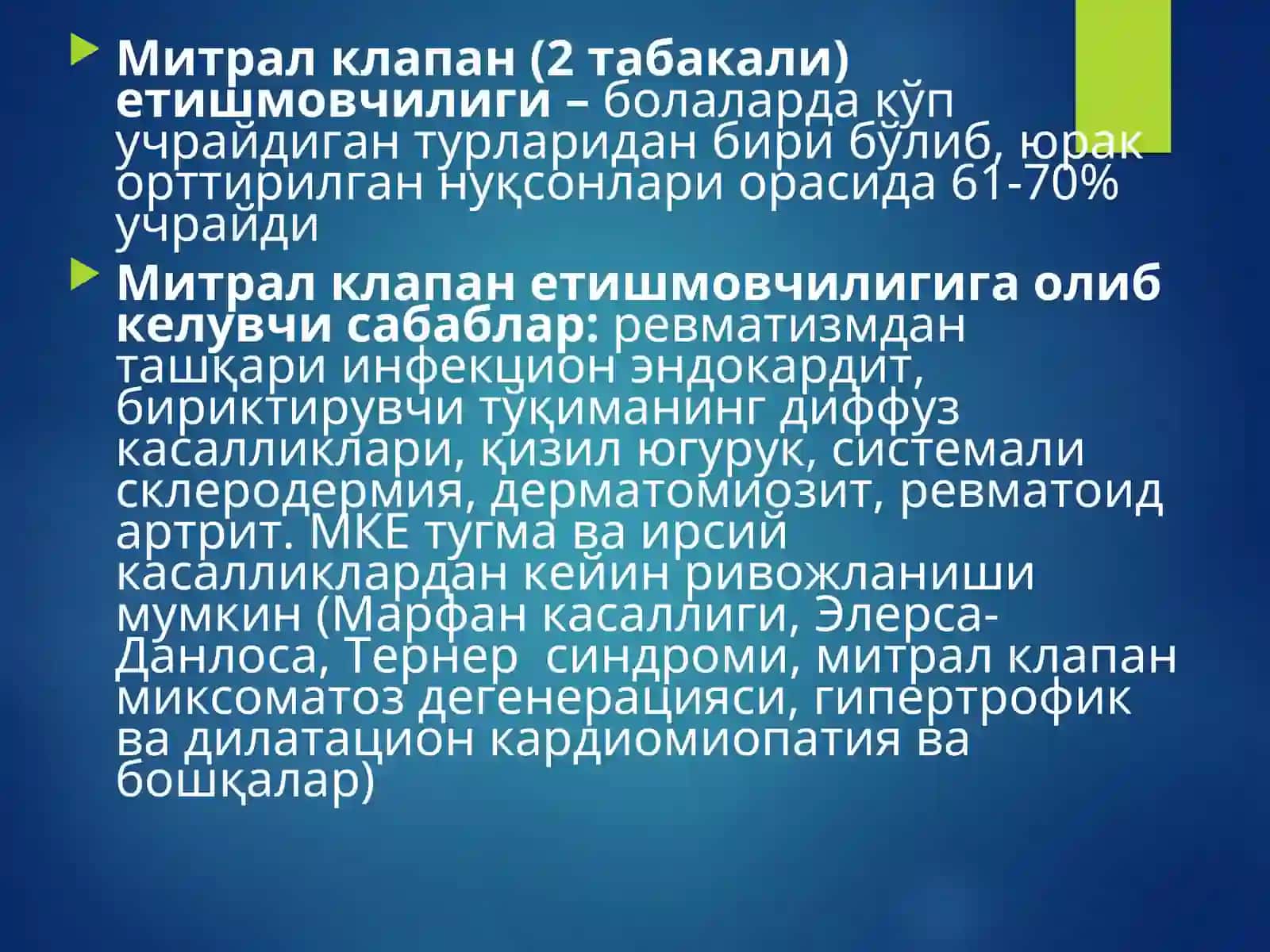 Bolalarda ortirilgan yurak nuqsonlari 2
