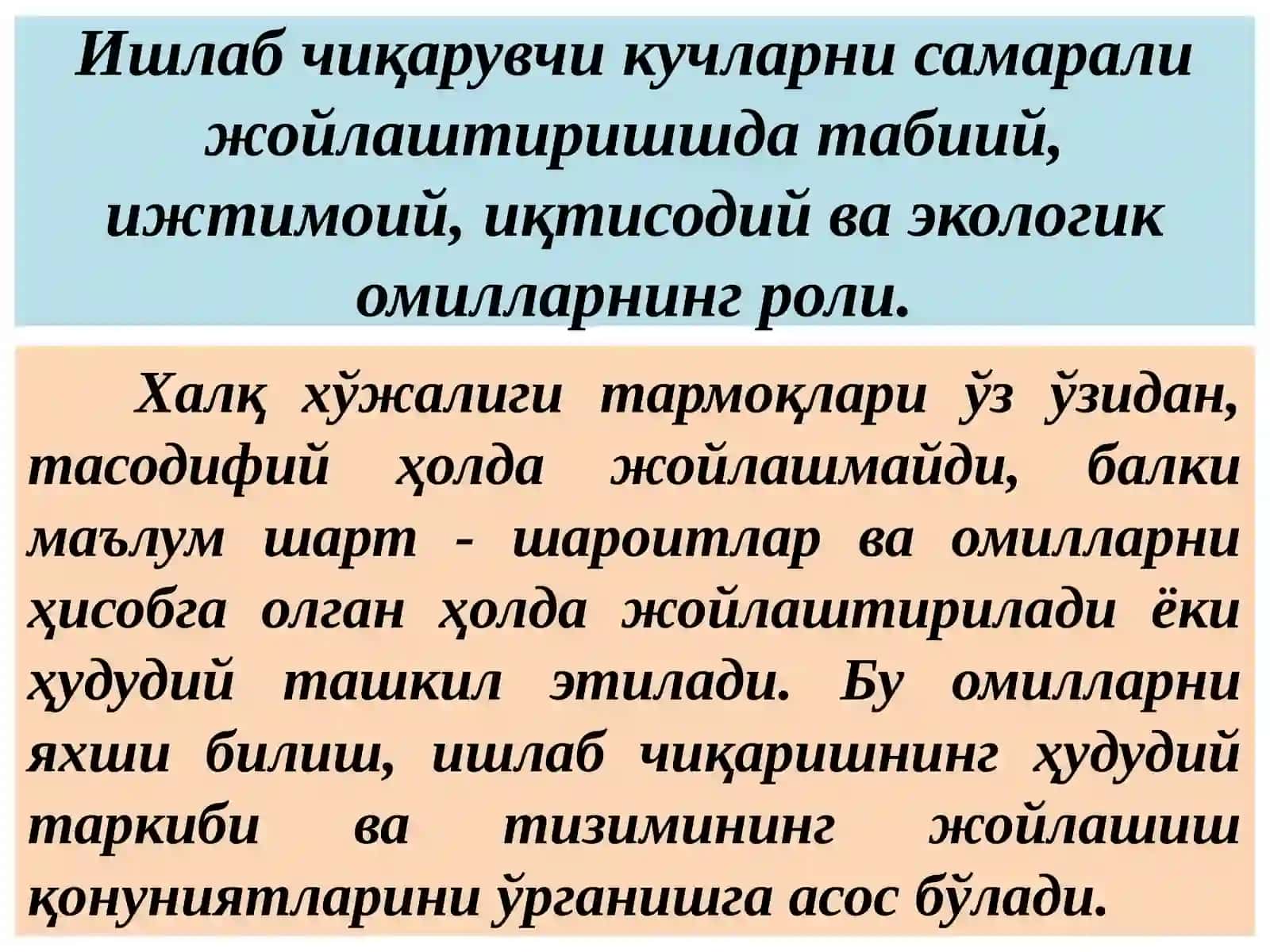 Экологик барқарор ривожланиш концепцияси 2