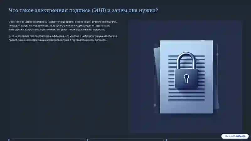 Электронная подпись в Узбекистане 2