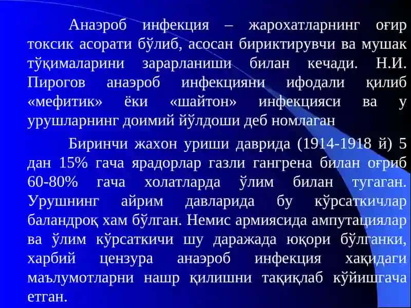 Анаэроб инфекция, суяк ва бўғимларнингсил касаллиги 2