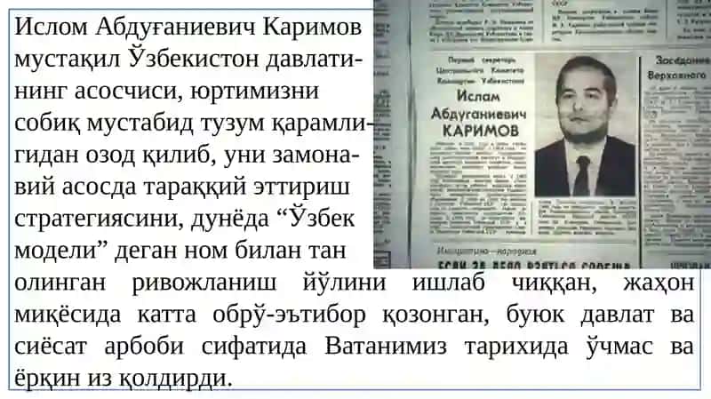 Ислом Абдуғаниевич Каримов 2
