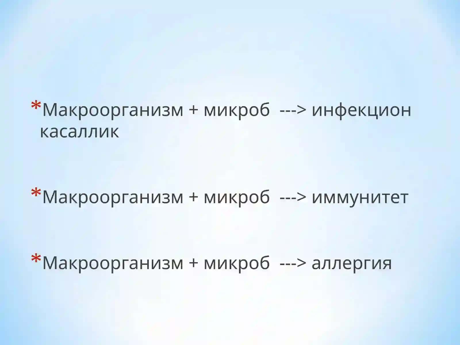 Организмнинг реактивлиги 2