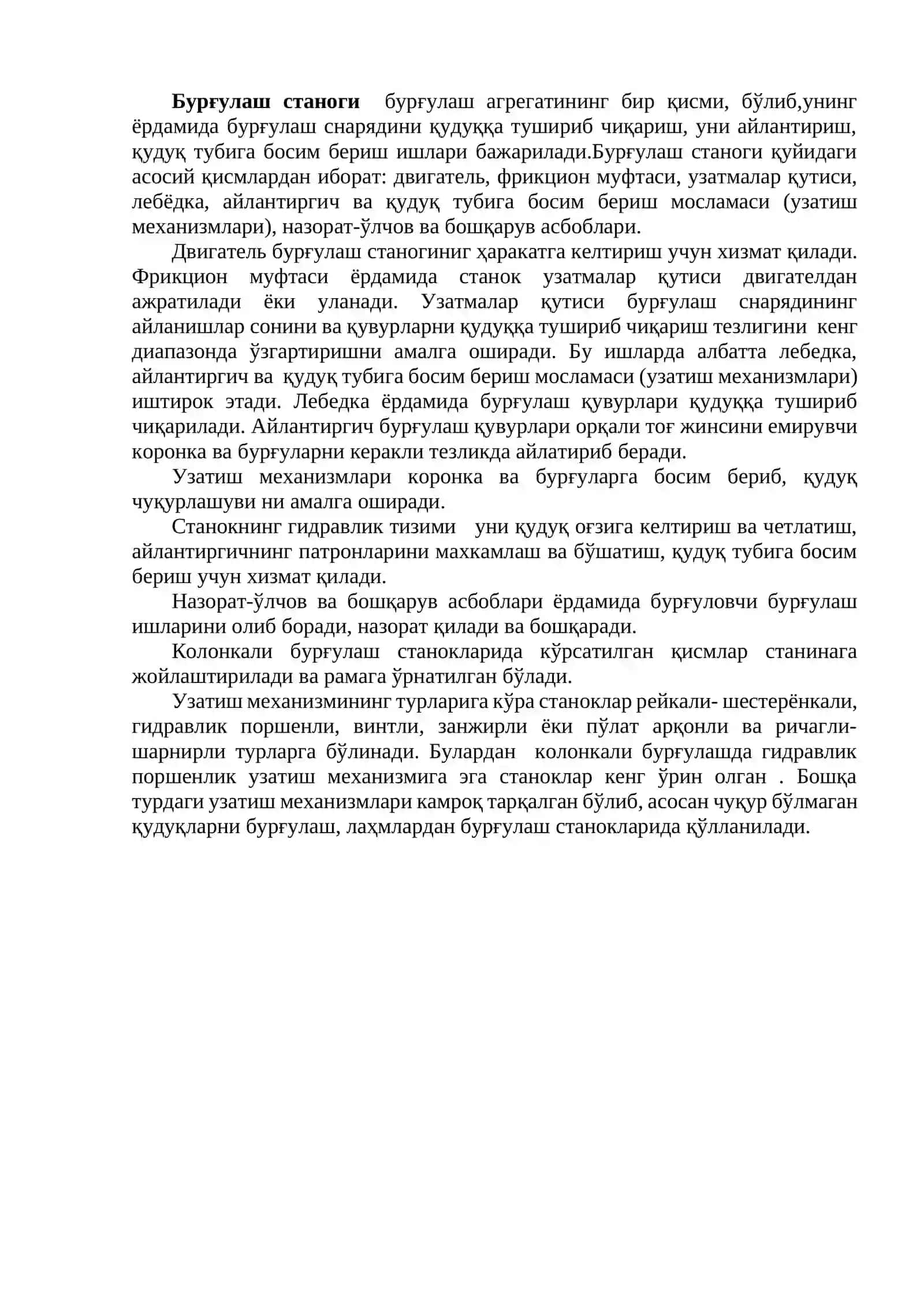 Бурғулаш қурилмаси ва асбобларини ўрганиш 2