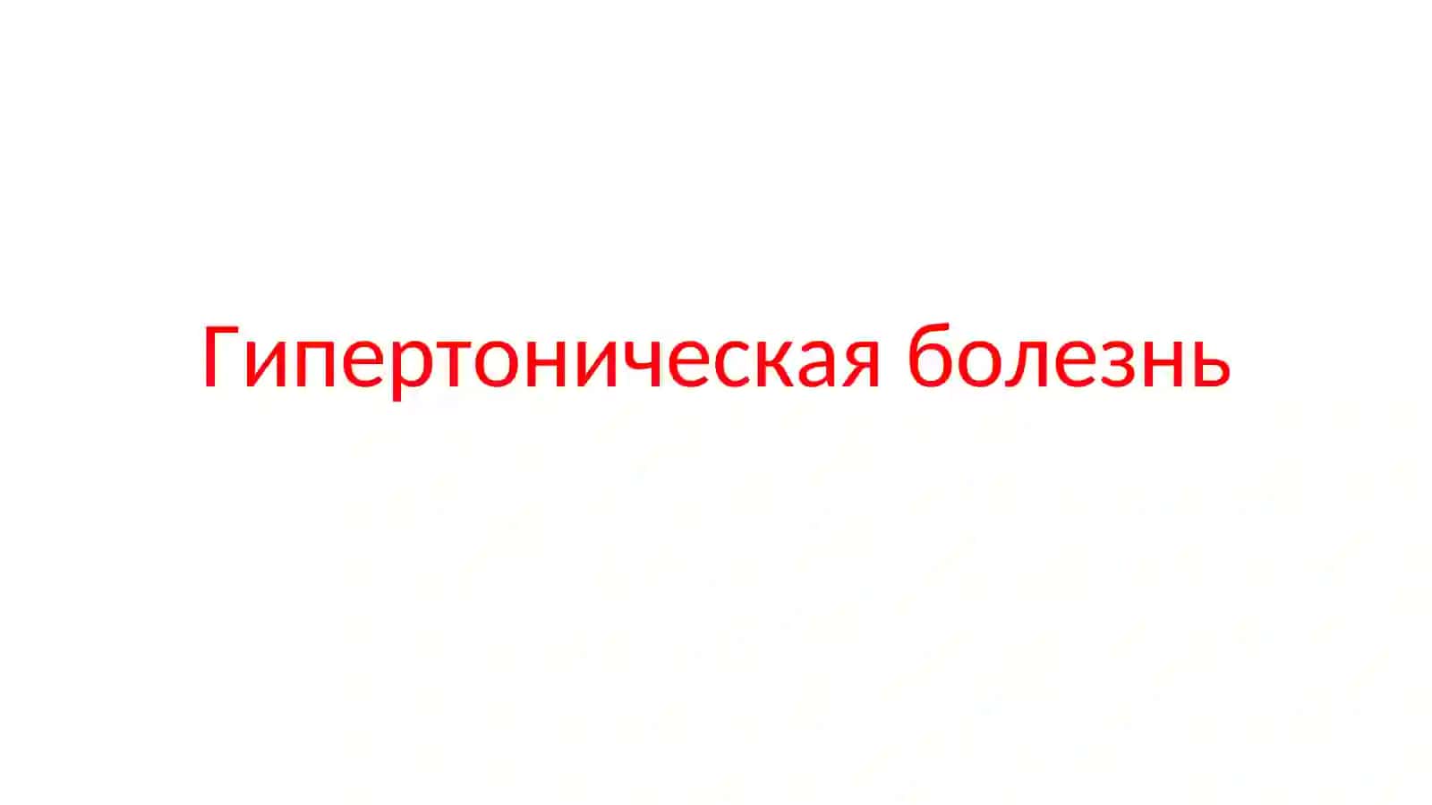 Морфологическая классификация сосудов 2