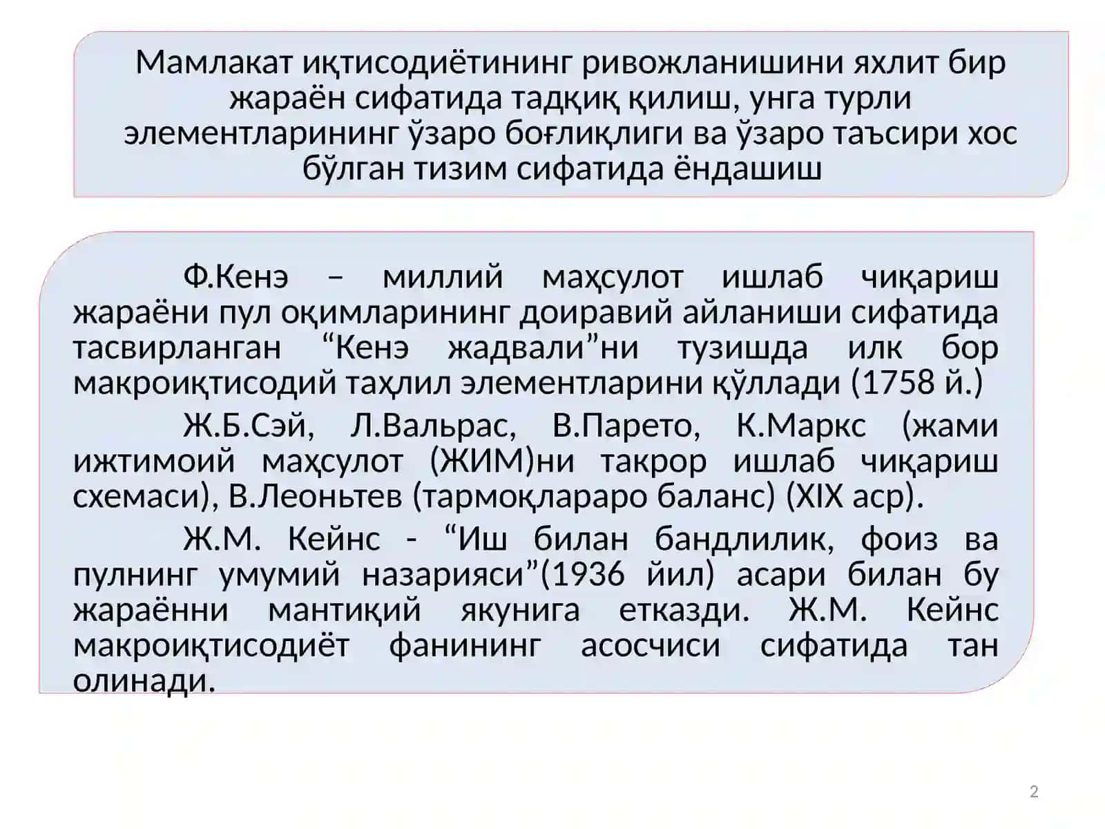 Мамлакат иқтисодиётининг ривожланиши 2
