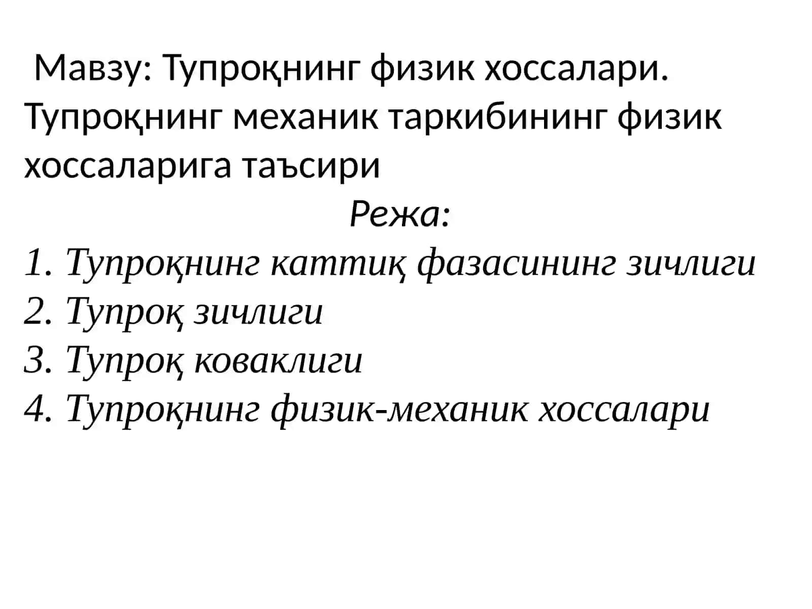Тупроқнинг физикавий хоссалари 2