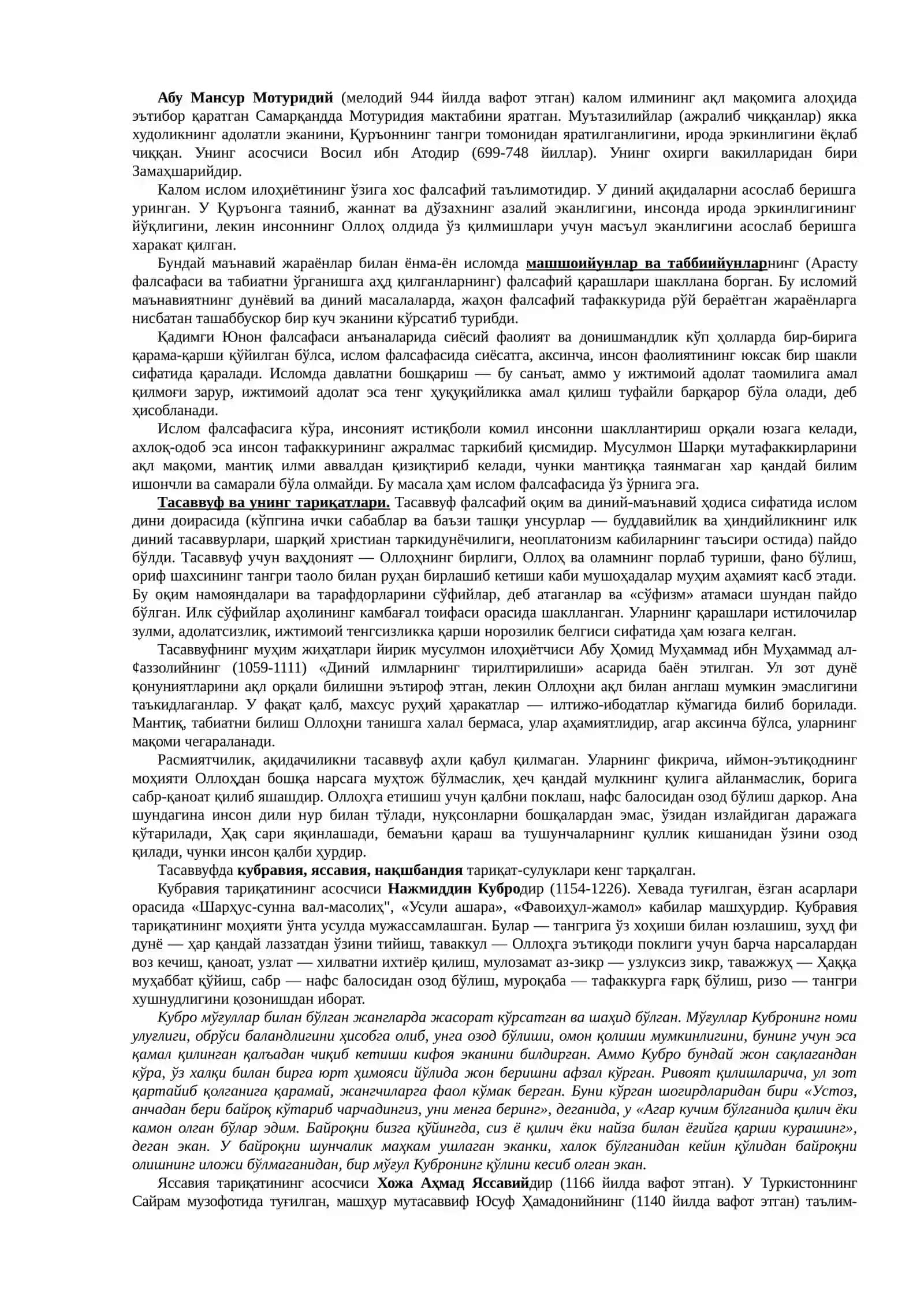Ўзбекистондаги илк ўрта асрлар фалсафаси 2
