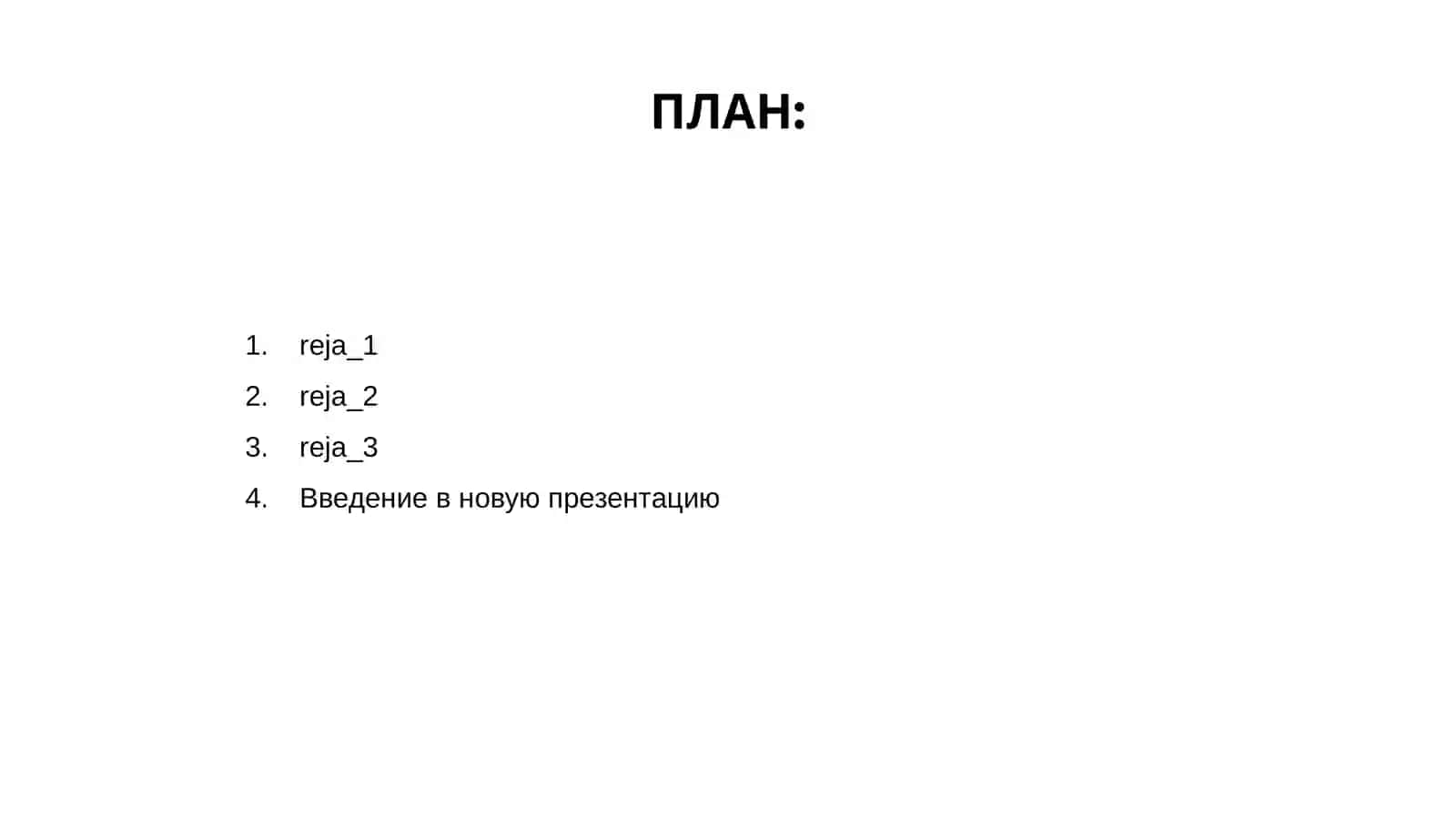 Новая презентация 2