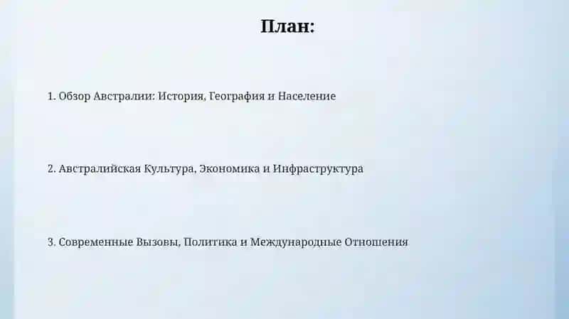 Австралияа 2