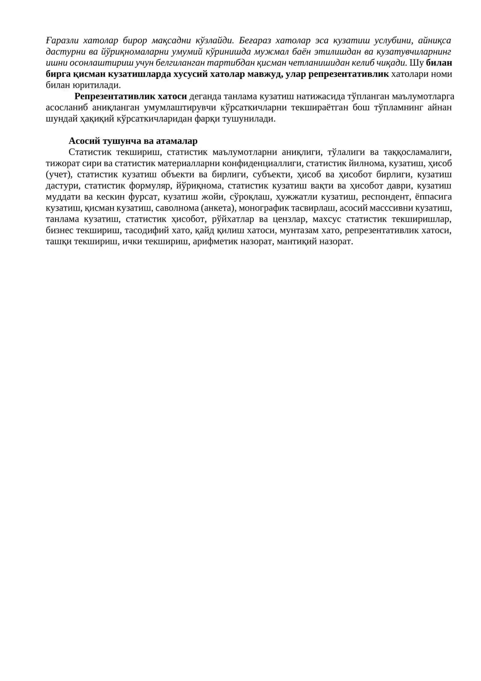 Кузатиш турлари 2