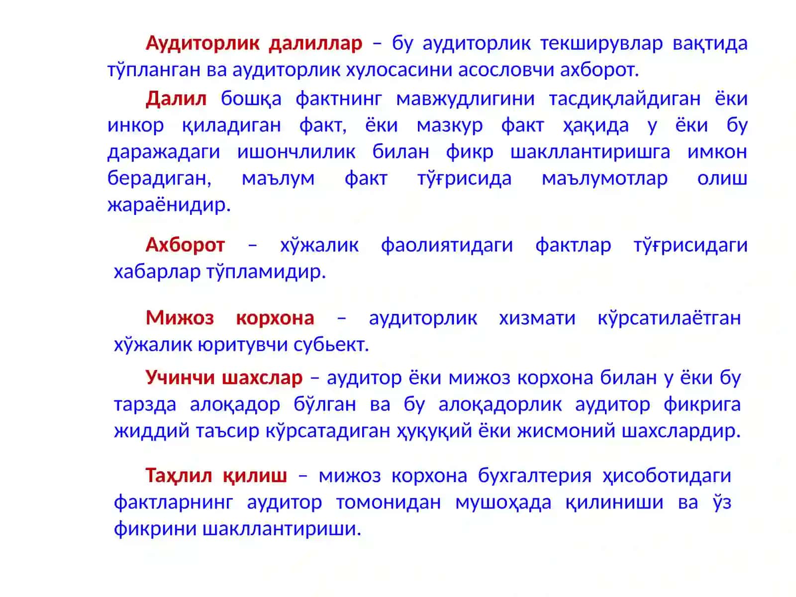 Аудиторлик далиллари 2