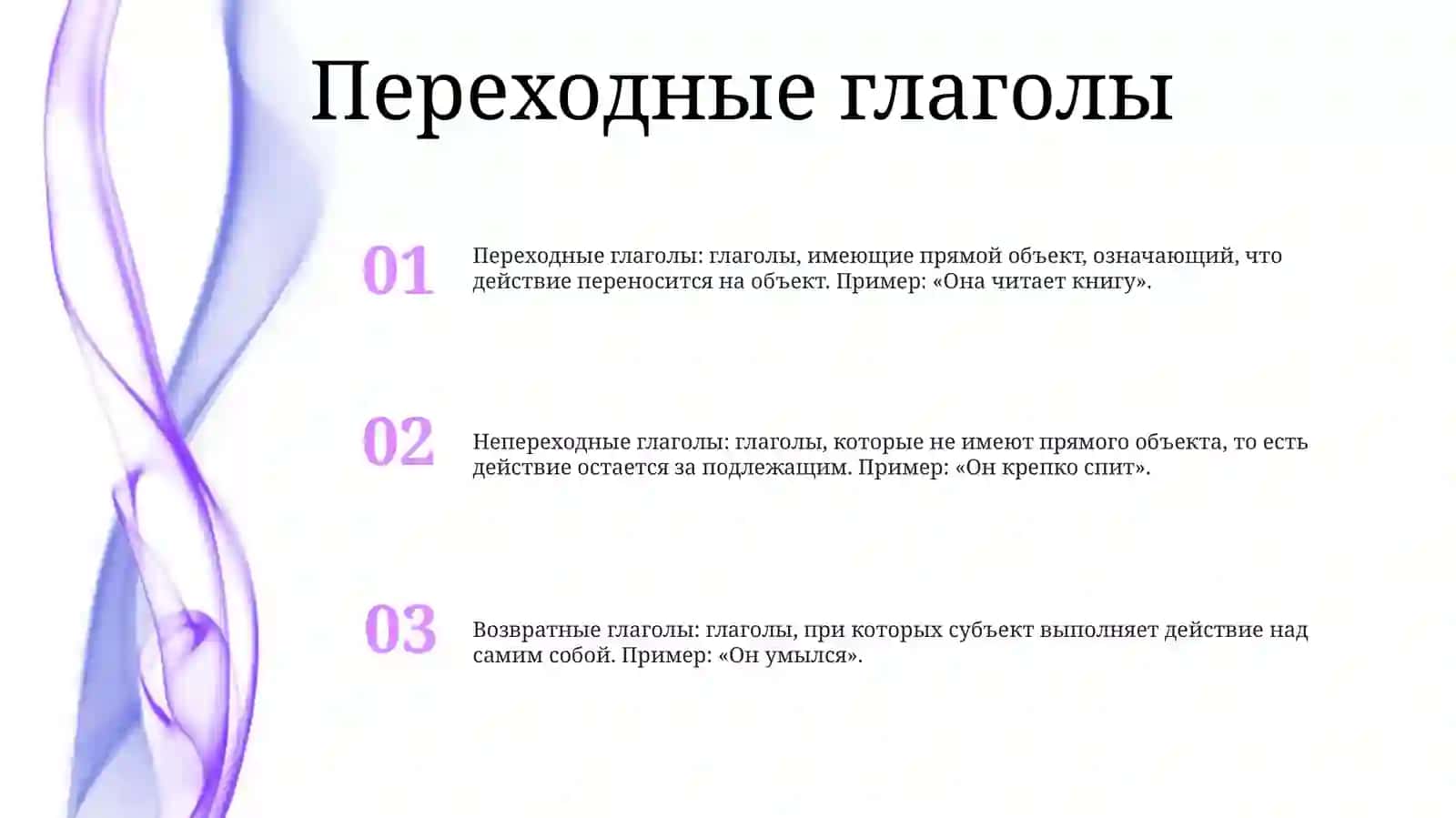 ВидыГлагола 2