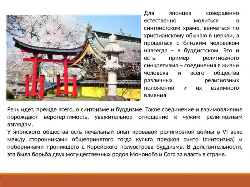 История культуры стран Востока 2