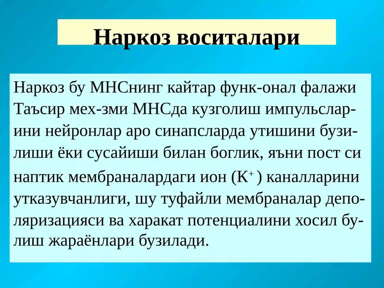 МНС функцияларини бошкариш воситалари 2