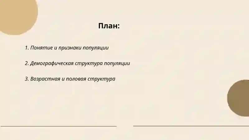 Популяции Эргашева Чарос 2