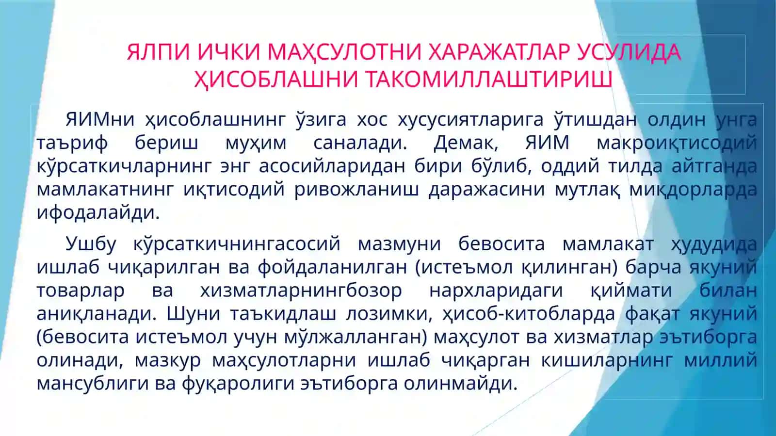 МЭК-82 талабаси 2