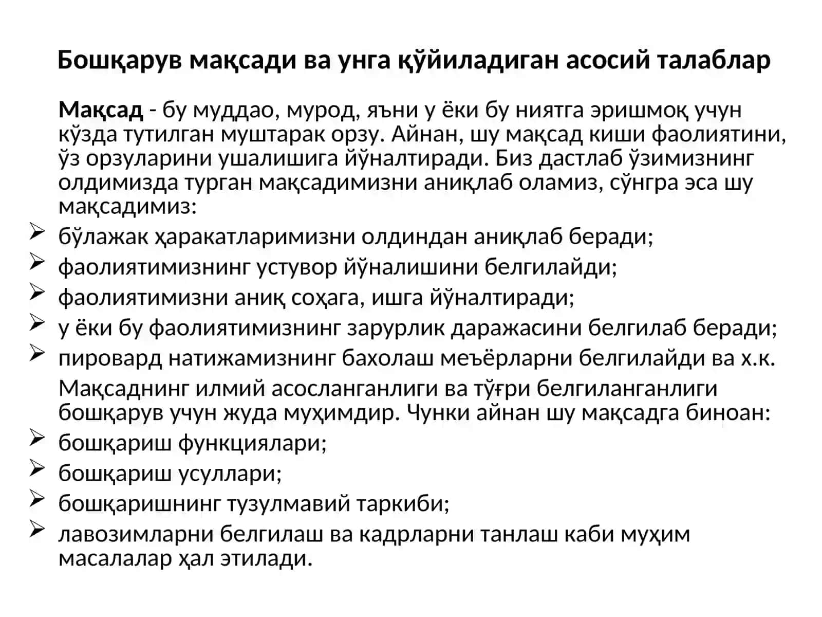МЕНЕЖМЕНТ ЖАРАЁНИВАУНИНГФУНКЦИЯЛАРИ 2