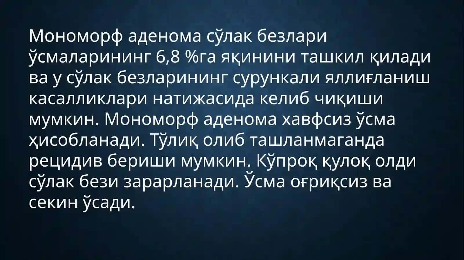 SO’LAK BEZLARI O’SMALARI. MONOMORF ADENOMA, POLIMORF ADENOMA, MUKOEPIDERMOID O’SMA 2